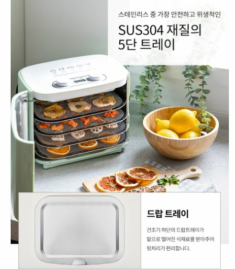 새상품 리큅 5단 식품건조기 색상선택가능 무료배송 이미지