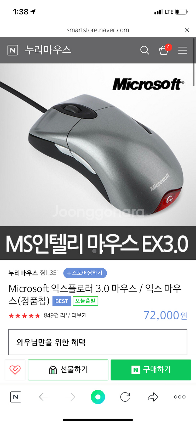 익스3.0 + 프로인텔리 팝니다--3