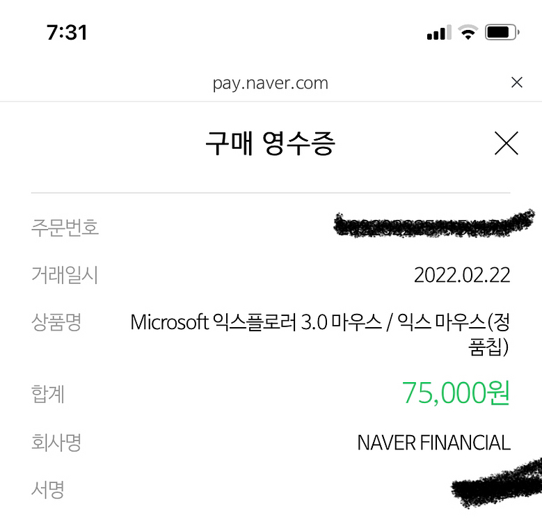 익스3.0 + 프로인텔리 팝니다--5