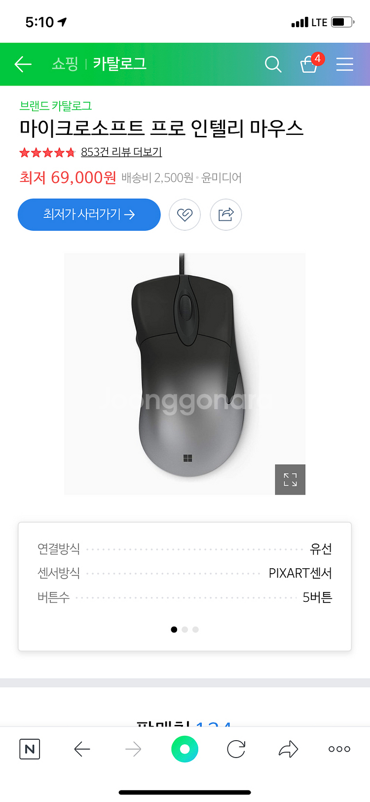 익스3.0 + 프로인텔리 팝니다--4