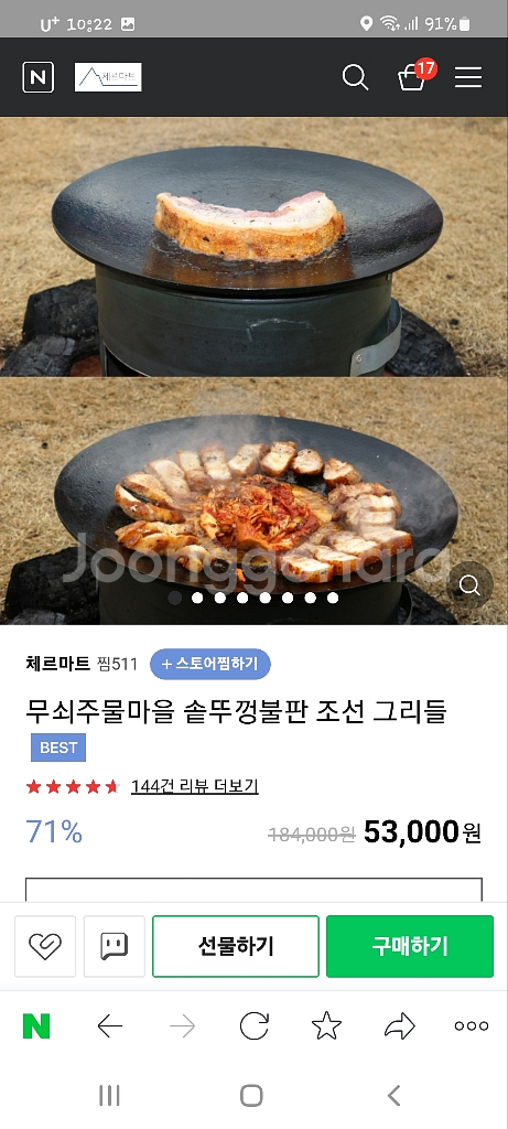 캠핑 솥뚜껑 정리합니다.--0