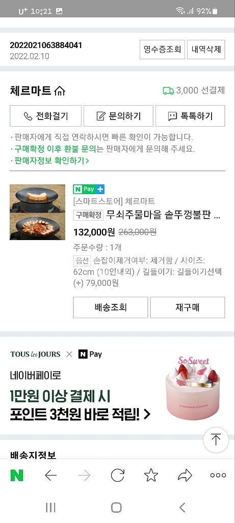 캠핑 솥뚜껑 정리합니다.--1