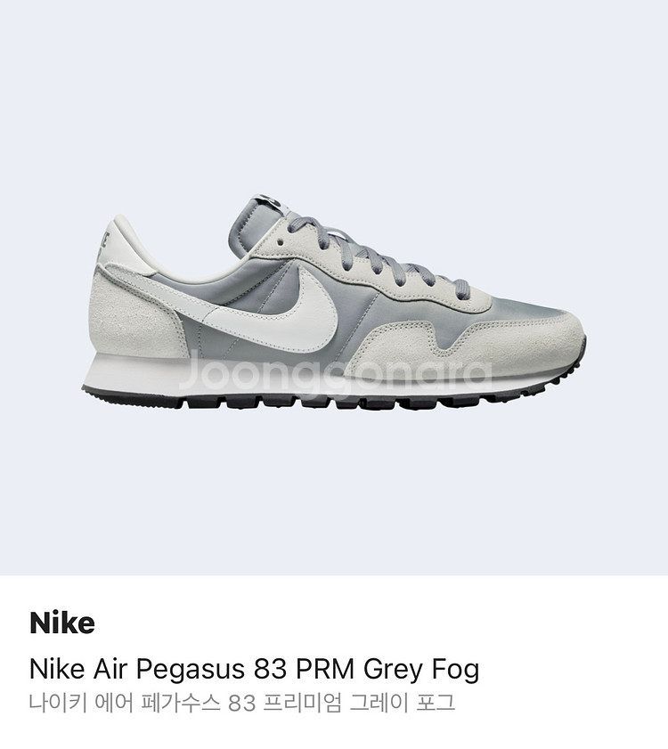 나이키 에어 페가수스 83 / 265mm--1