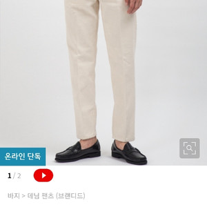 브랜디드 1931 OBJECT JEANS(새상품)