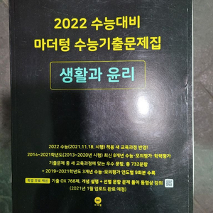 서울문정고3책