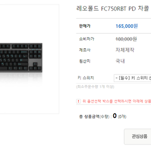 레오폴드 FC750RBT PD 차콜 블루 한글