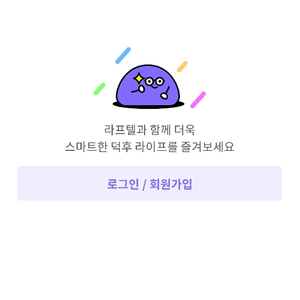 라프텔 쉐어 4인 먹튀x