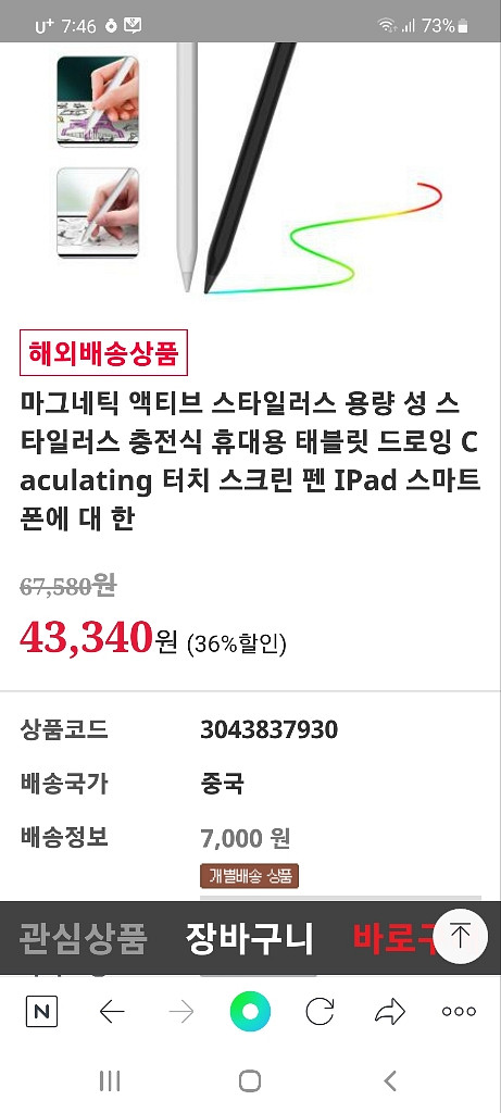 엑티브 마그네틱 스타일러 펜--9