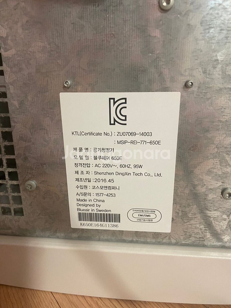 블루에어 공기청정기 650e--3
