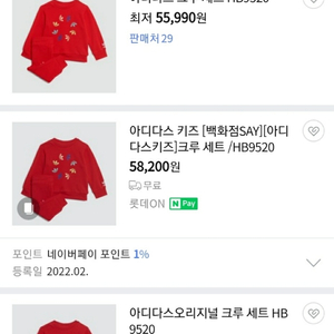 아디다스 크루세트 HB9530 RED 90호