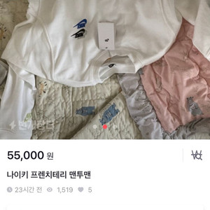 나이키 프렌치테리 맨투맨