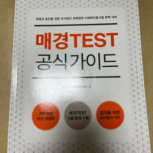 매경 테스트