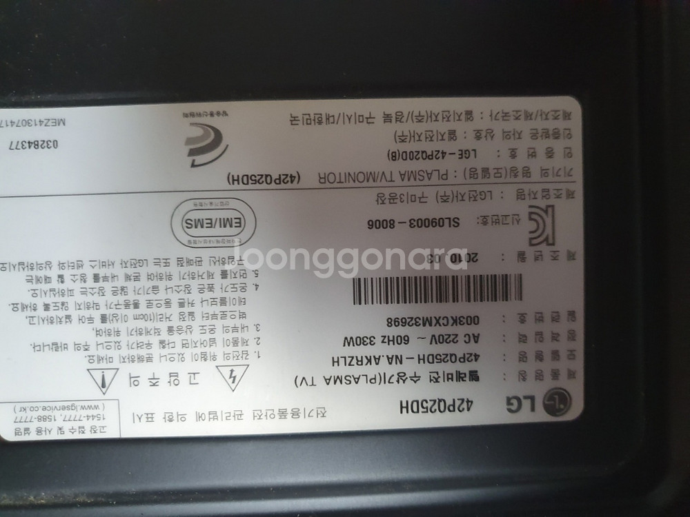 42인치 LG TV--5