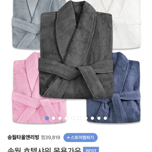 송월 프리미엄 바스로브 샤워가운 다크블루 XL