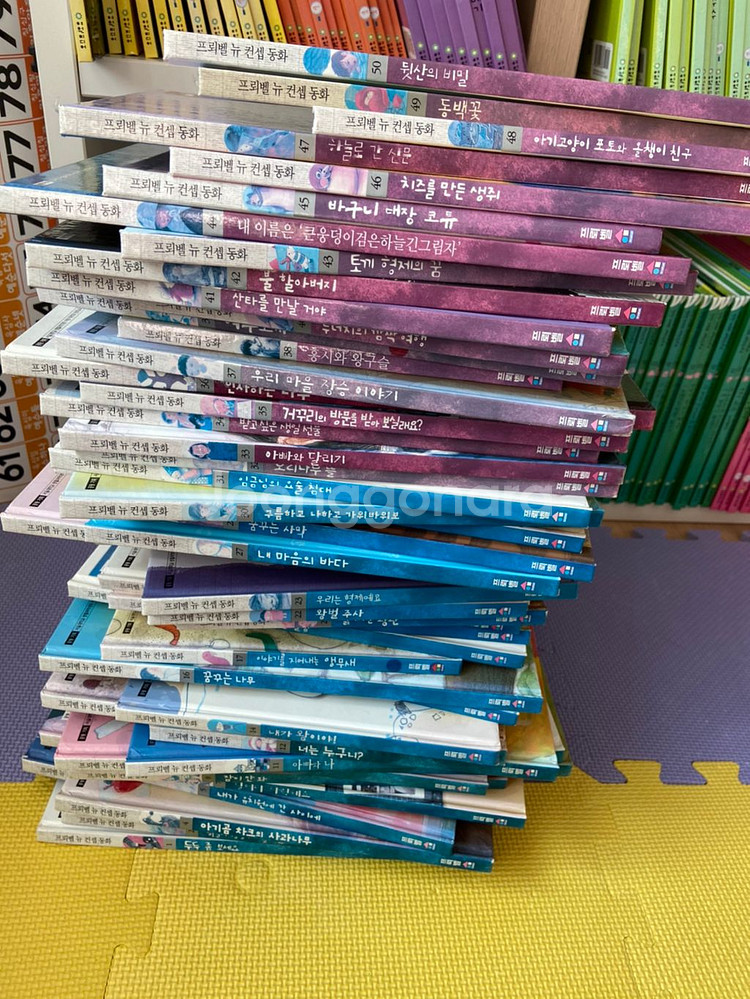 프뢰벨 뉴 컨셉 동화 전권 50권--1