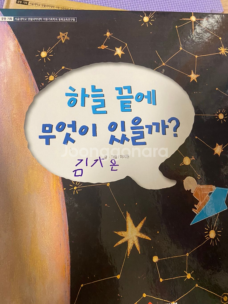 프뢰벨 뉴 컨셉 동화 전권 50권--3