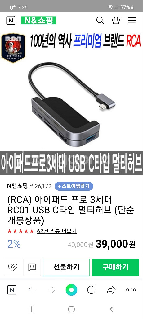 usb-c HUB--9