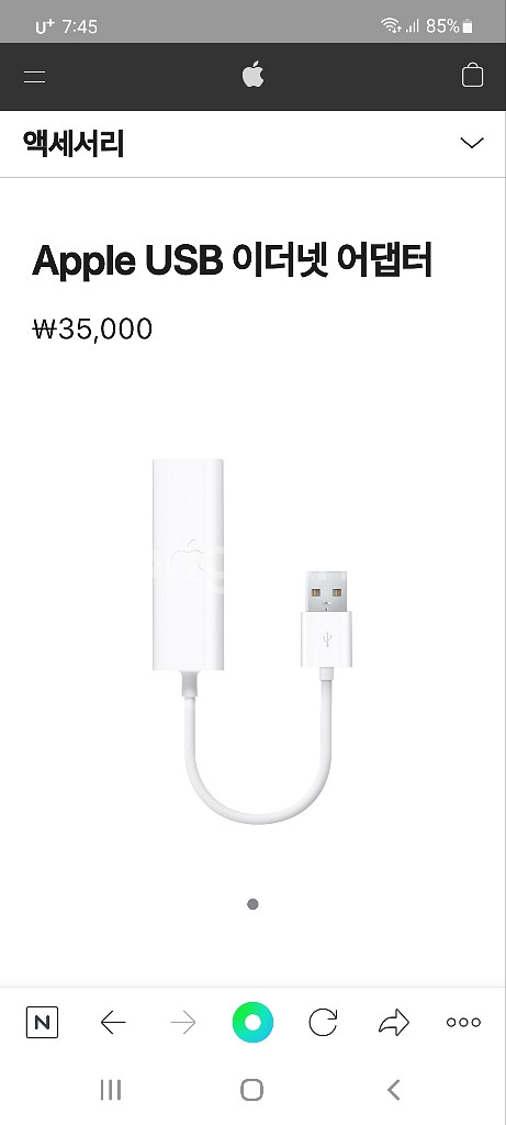 애플usb 이더넷 어뎁터--4