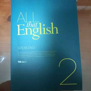 all that english 2,6