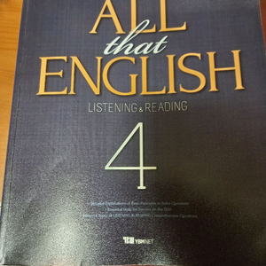 All that English 4,5