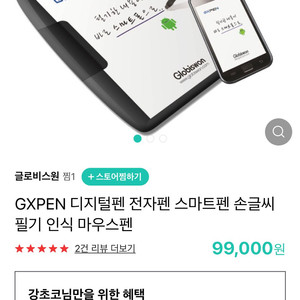 GXpen 3만원