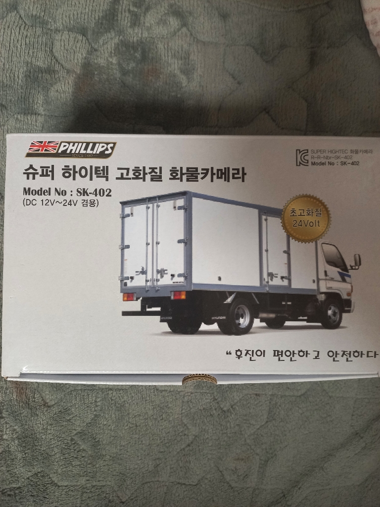 필립스화물용카메라 (4LED) 2대일괄판매