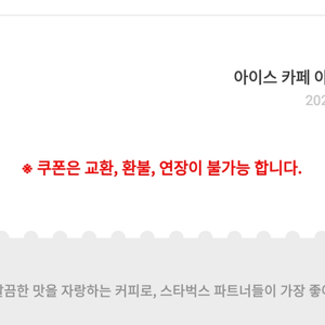 스타벅스아메리카노(스벅 아아)