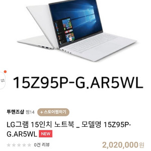 lg그램 노트북 미개봉