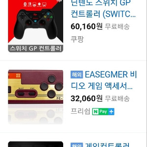 닌텐도스위치 컴퓨터 컨트롤러핍니다