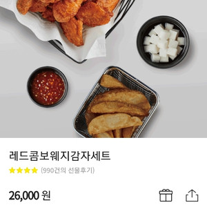 교촌)레드콤보웨지감자세트