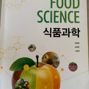 식품 과학