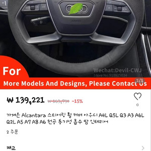 아우디 a6 c8 더블스포크핸들용 한땀 핸들