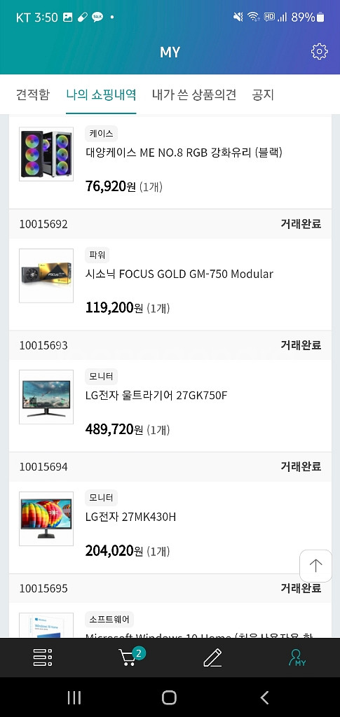 (개인) 3600, 갤럭시 rtx 2070s, 가격내림--3