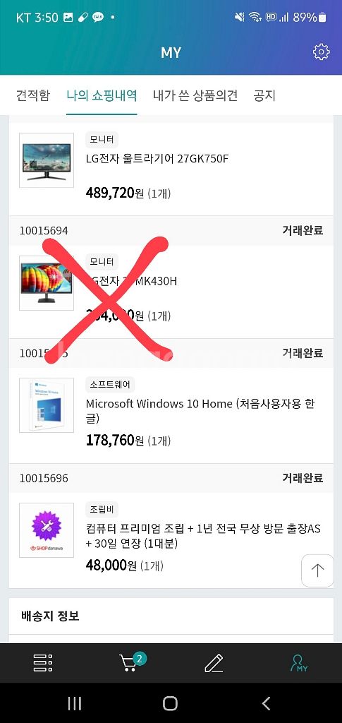 (개인) 3600, 갤럭시 rtx 2070s, 가격내림--5