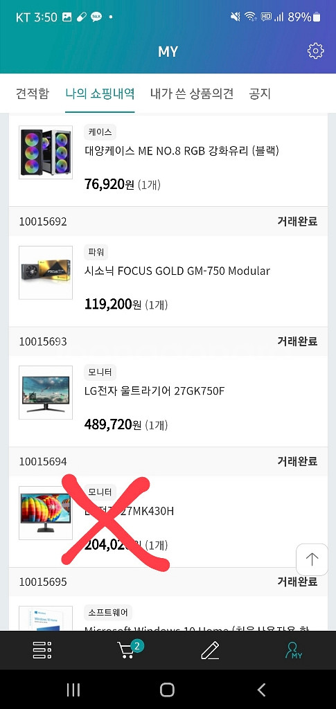 (개인) 3600, 갤럭시 rtx 2070s, 가격내림--4