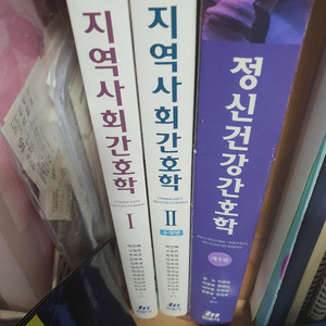 정신건강간호학 (현문사)