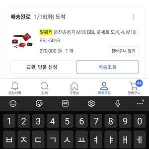 밀워키송풍기