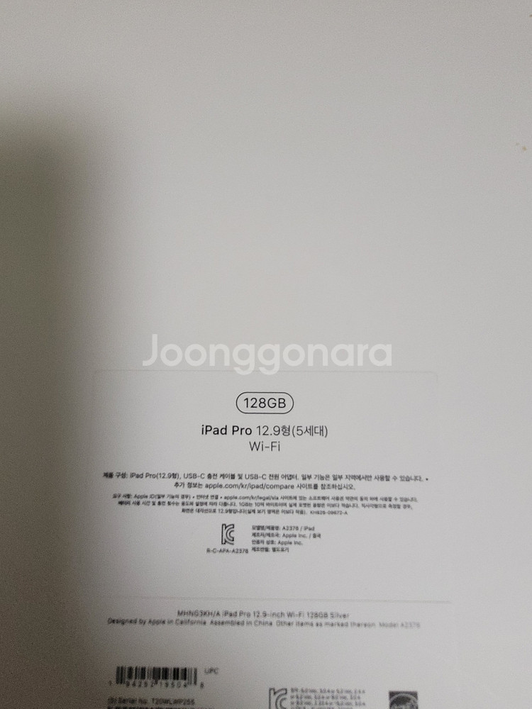 아이패드프로 5세대 12.9 128G--4