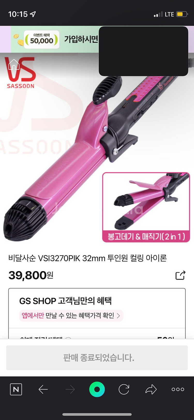 비달사순 고데기 봉고데기 판고데기 2 in 1--3