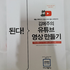 김메주의 유튜브영상만들기