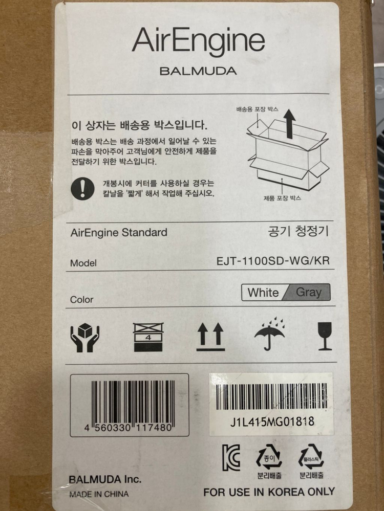 발뮤다 공기청정기 [EJT-1100SD-WG]--1