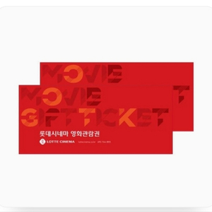 롯데시네마 2인 관람권 기프티콘 판매합니다