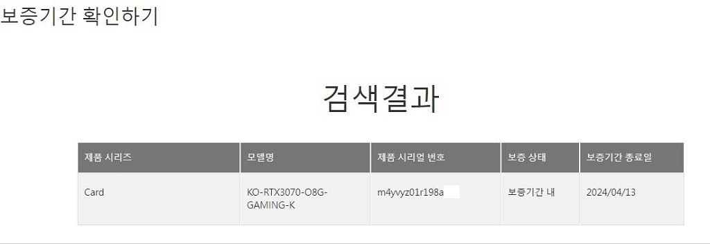 아수스 KO rtx3070 nonlhr 풀박스 팔아요--3