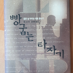 [도서] 폴오스터 빵굽는 타자기