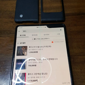 갤럭시 폴드 1 큰액정 하단 멍 및 작은액정깨짐