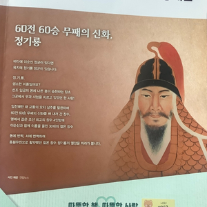 별별한국사