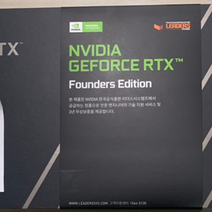 rtx3070ti fe 미개봉