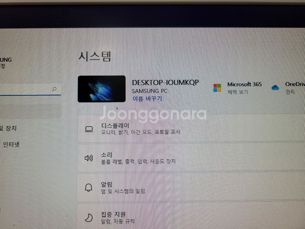 삼성올인원pc--2