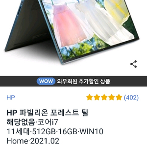 HP노트북