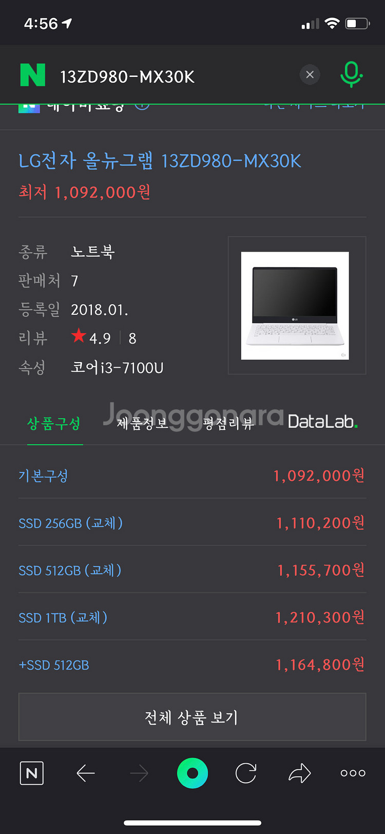 lg올뉴그램 쿨거래내고가능--4